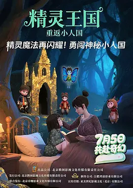 星星的嬉戏