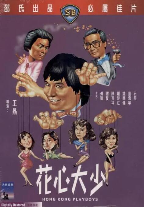 表弟姐妹2020