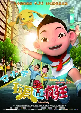 岳母女婿