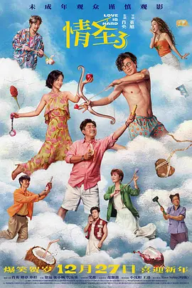 校园评论会