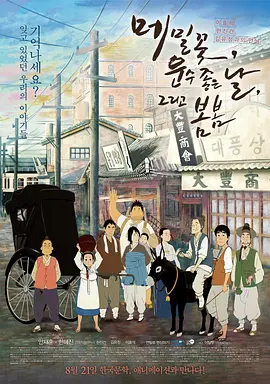 日本电影成人