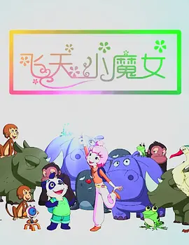 网红八月未央在线