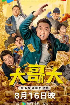 阿姨们的叛逆