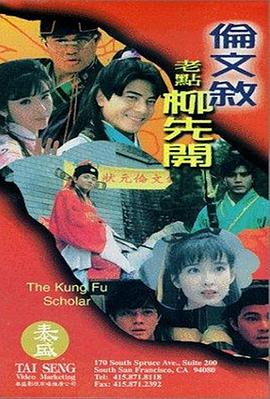 长途汽车上轮杆