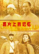 我的团长我的团免费高清在线观看