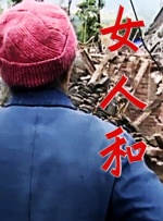 谈论猥亵妇女