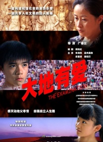 爱情课