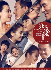 爱情2019