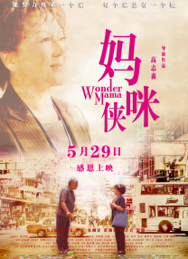 女儿的夜出日记
