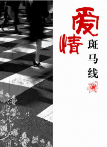 害羞的女朋友