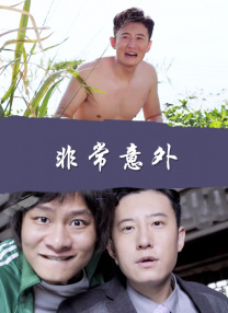 女友暴露经历