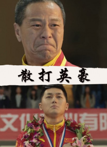 囚犯的职业