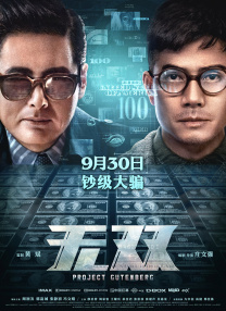 激情和心跳