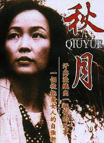 国产精品欧美一区喷水