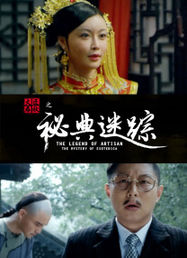 回归家族的小姐