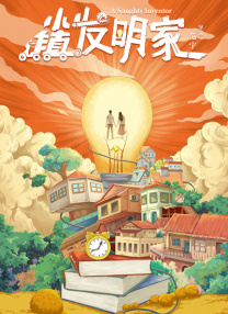流向邻居阿姨的水