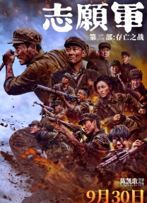 愈合伴侣